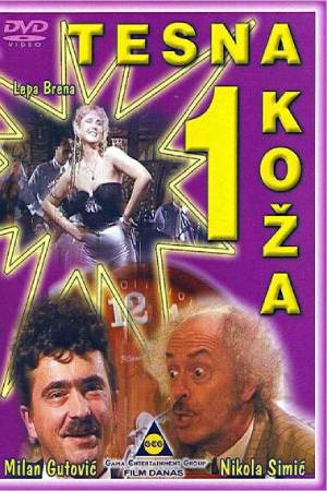 Тугая кожа (1982)