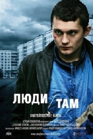 Люди там (2012)