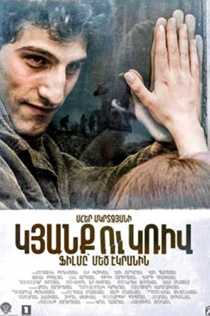 Линия (2016)