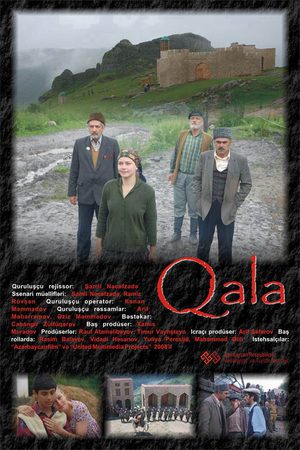 Гала (2008)