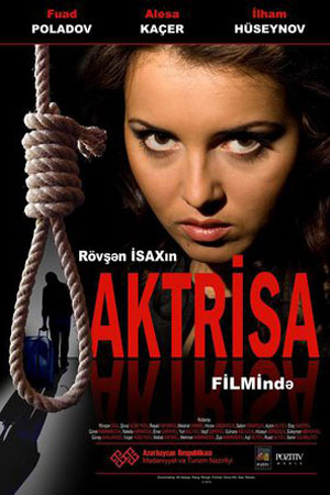 Актриса (2011)