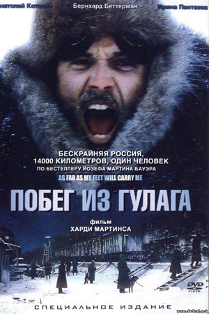 Побег из Гулага (2001)