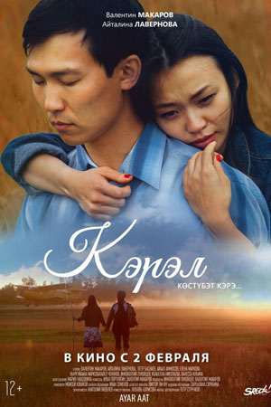 Кэрэл (2017)