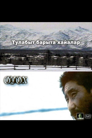 Вокруг только горы (1995)