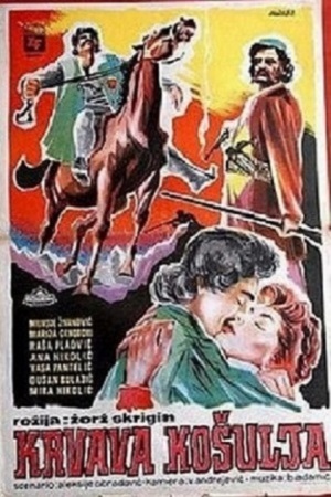 Окровавленная рубашка (1957)