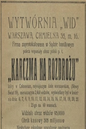 Корчма на перепутье (1923)