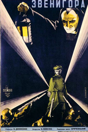 Звенигора (1927)