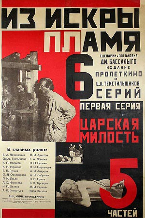 Из искры пламя (1924)