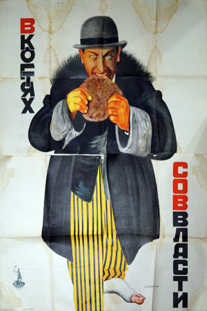 В когтях советской власти (1926)