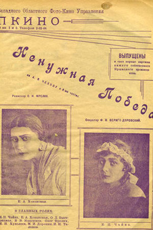 Конец рода Лунич (1924)