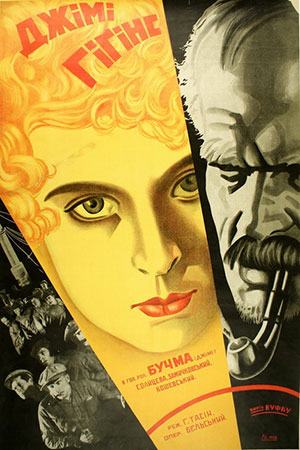 Джимми Хиггинс (1928)