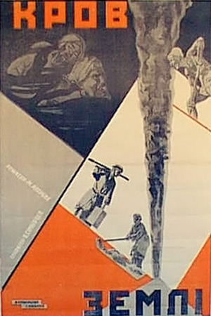 Кровь земли (1931)