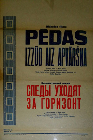 Следы уходят за горизонт (1964)