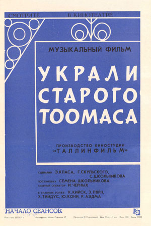 Украли Старого Тоомаса (1970)