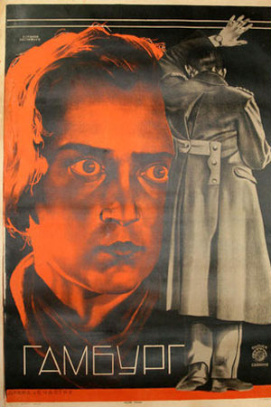 Гамбург (1926)