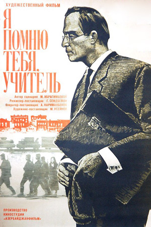 Я помню тебя, учитель (1969)