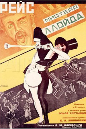 Рейс мистера Ллойда (1927)