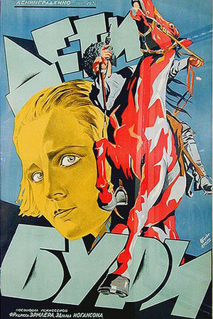 Дети бури (1926)