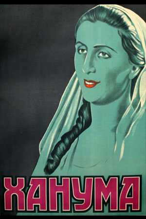 Ханума (1926)