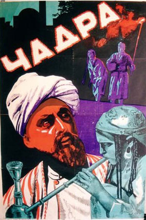 Чадра (1927)