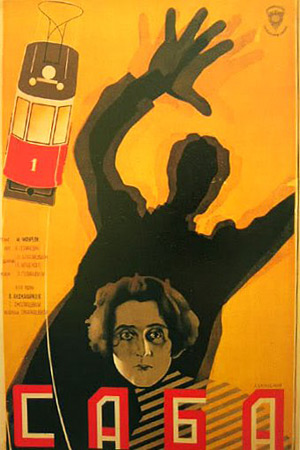 Саба (1929)