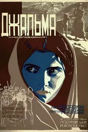 Джальма (1928)