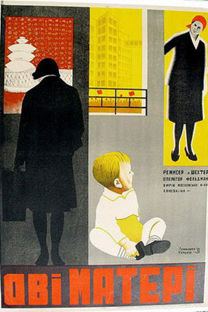 Две матери (1931)