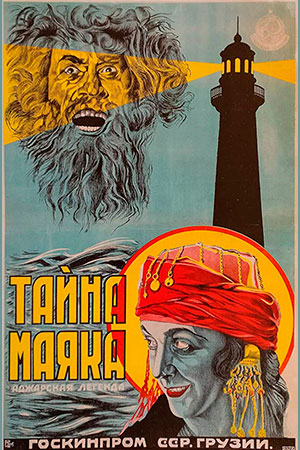 Тайна маяка (1925)