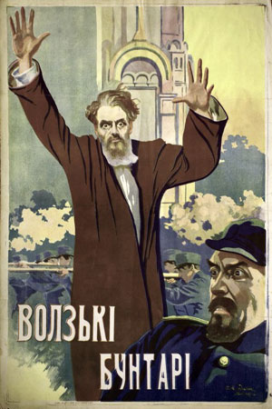 Волжские бунтари (1926)