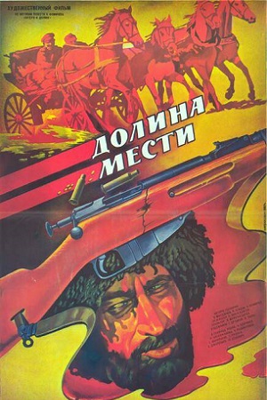 Долина мести (1987)