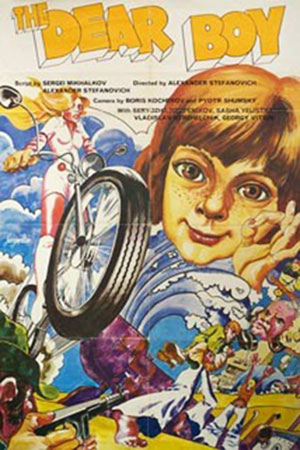 Дорогой мальчик (1974)