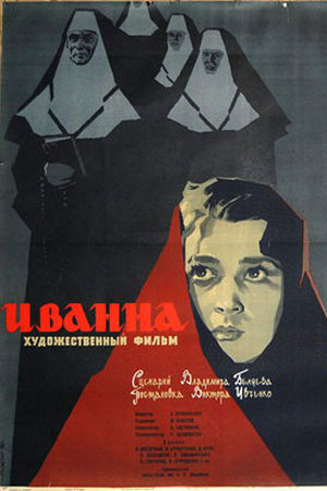 Иванна (1959)