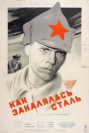 Как закалялась сталь (1942)