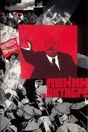 Ленин в Октябре (1937)