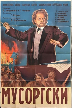 Мусоргский (1950)