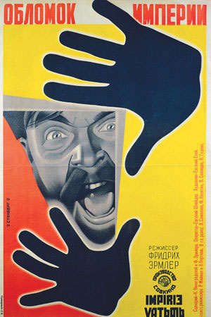 Обломок империи (1929)