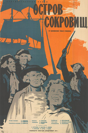 Остров сокровищ (1937)