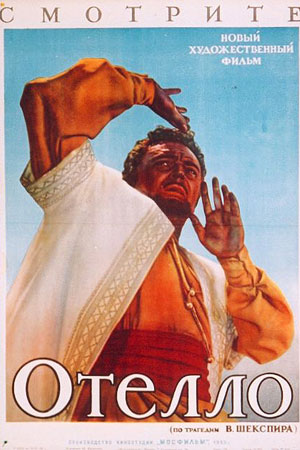 Отелло (1955)