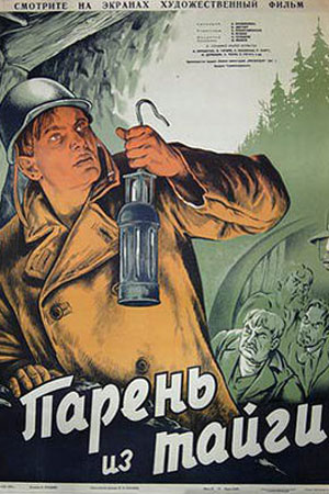 Парень из тайги (1941)