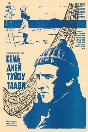 Семь дней Туйзу Таави (1970)