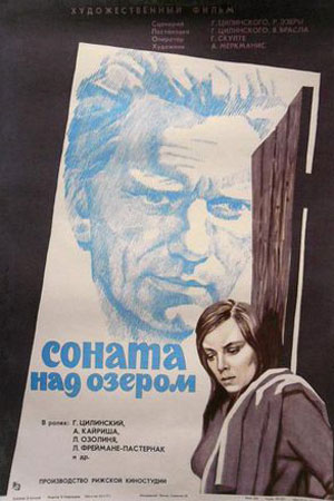 Соната над озером (1976)