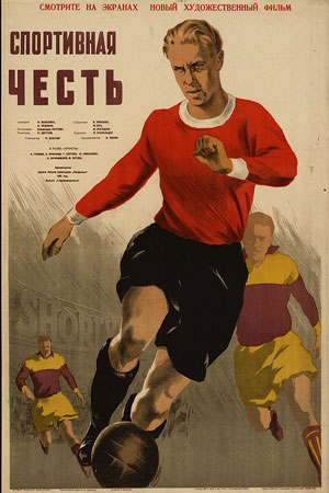 Спортивная честь (1951)