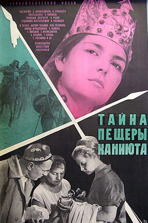 Тайна пещеры Каниюта (1966)