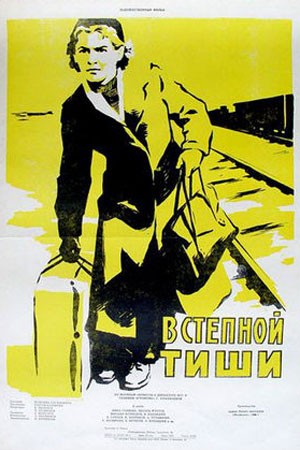 В степной тиши (1959)