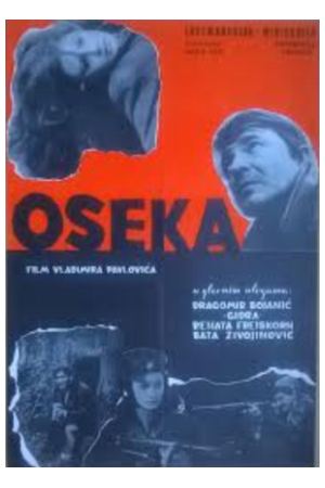 Прерванная свадьба (1969)