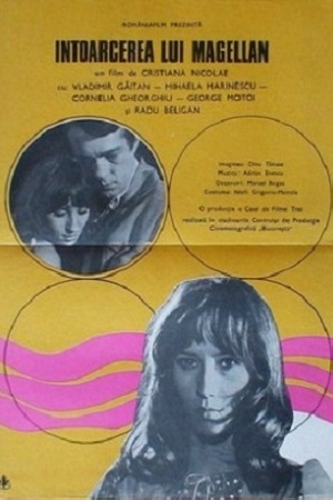 Скажи мне своё имя (1973)