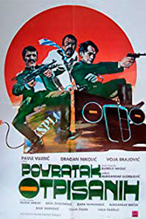 На грани провала (1976)