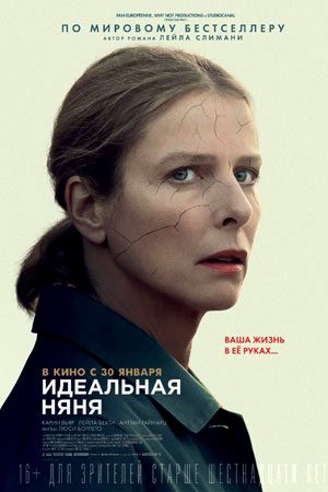 Идеальная няня (2019)