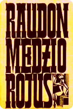 Рай красного дерева (1981)