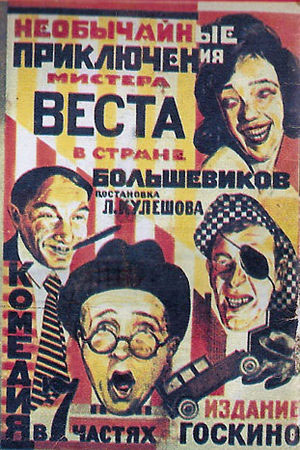 Необычайные приключения мистера Веста в стране большевиков (1924)